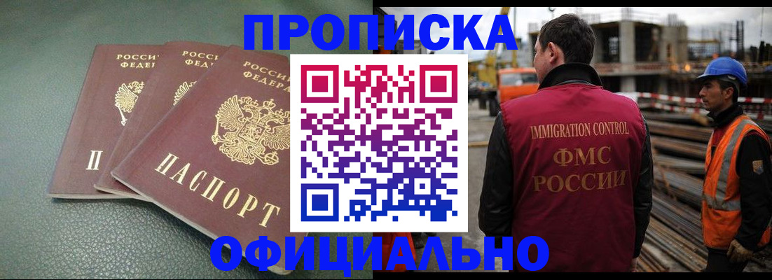 временная регистрация надежно в Нижнекамске