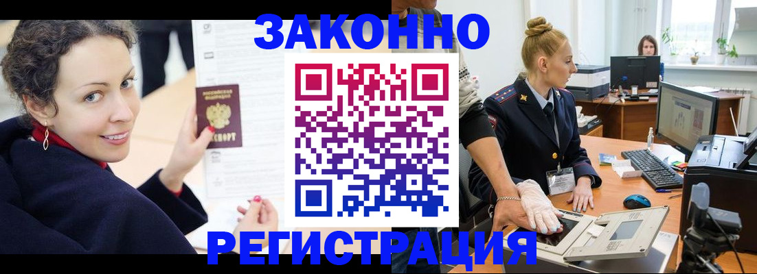 временная регистрация для всех в Нижнекамске