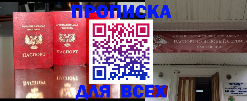 прописка для школы в Нижнекамске