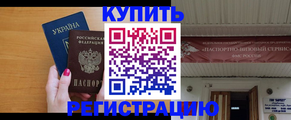 временная регистрация гарантия в Нижнекамске