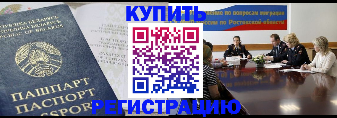 временная регистрация недорого в Нижнекамске