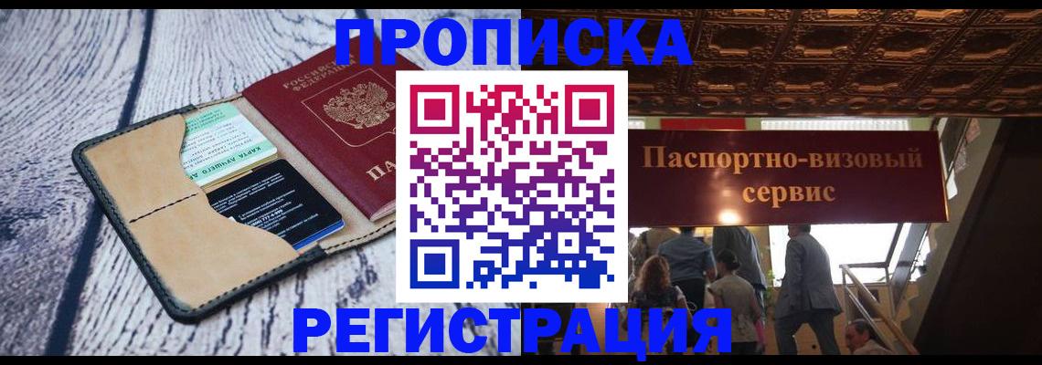 прописка для военкомата в Нижнекамске