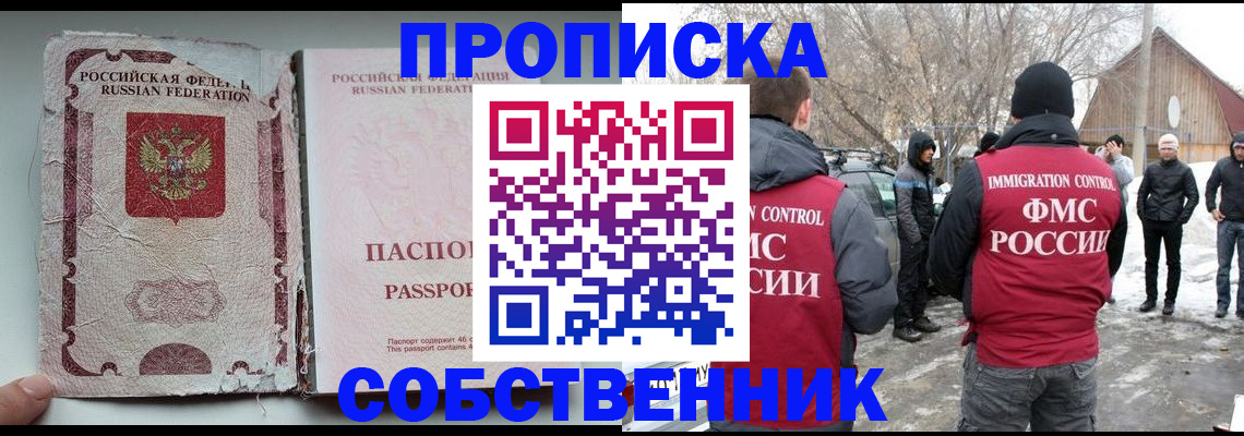 прописка штамп в Нижнекамске