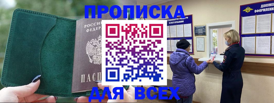прописка для кредита в Нижнекамске